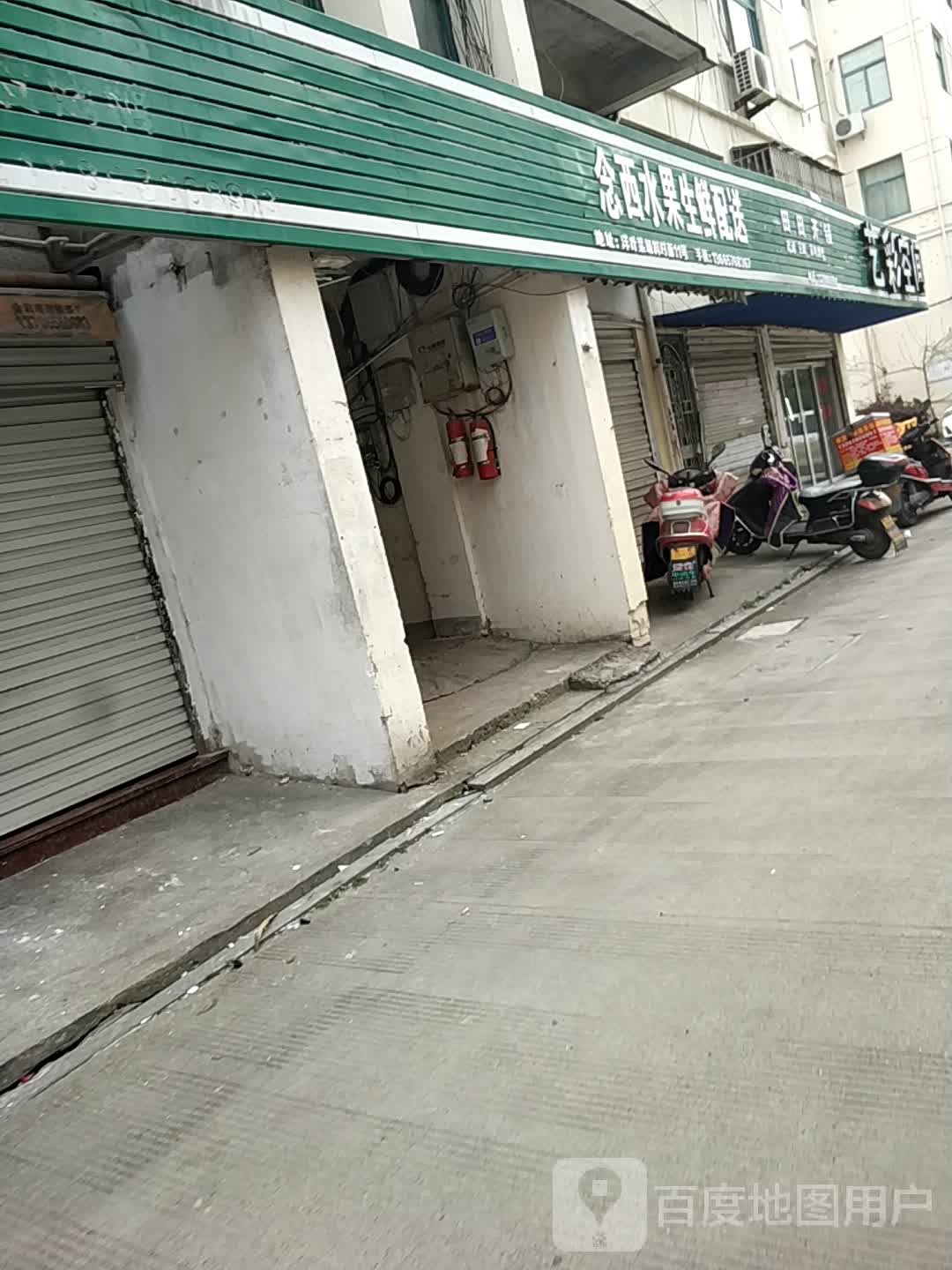 田田开锁(洋叶小区3区店)