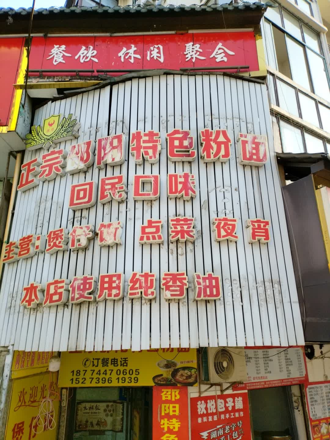 休闲会所K歌足浴至尊推拿
