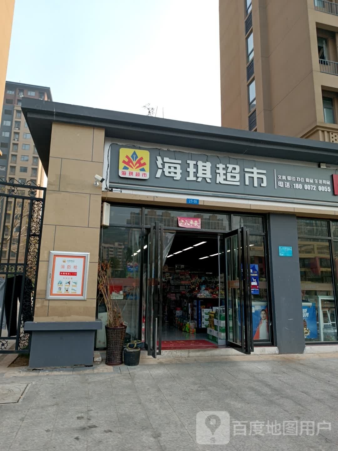 海琪美食
