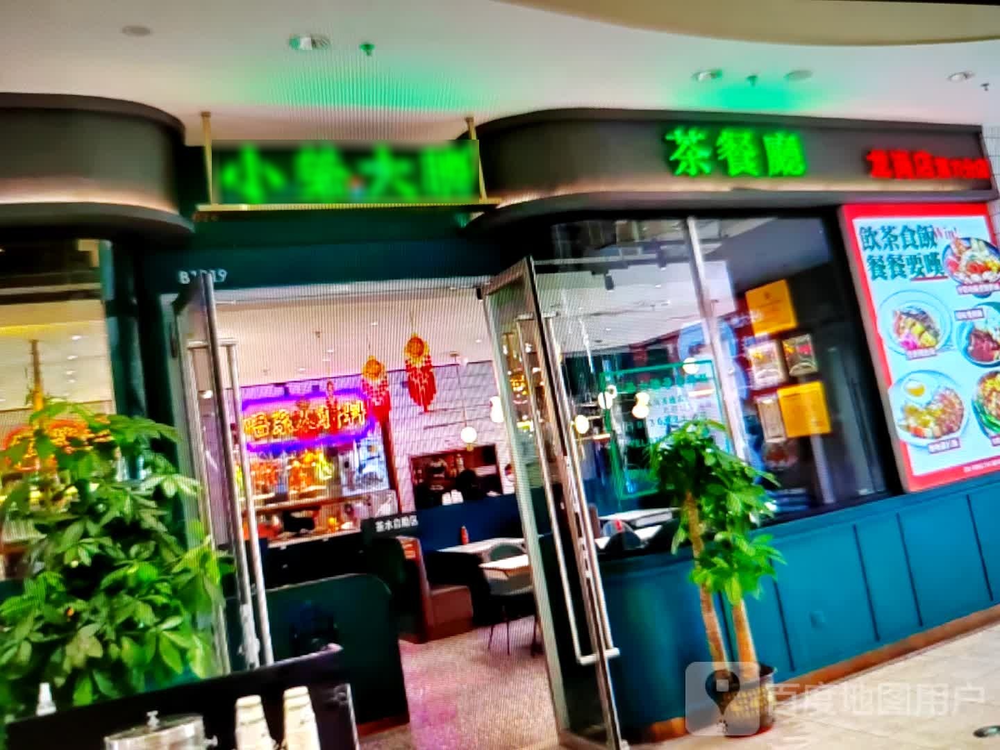 小荣大胜(银座新天地商业广场店)
