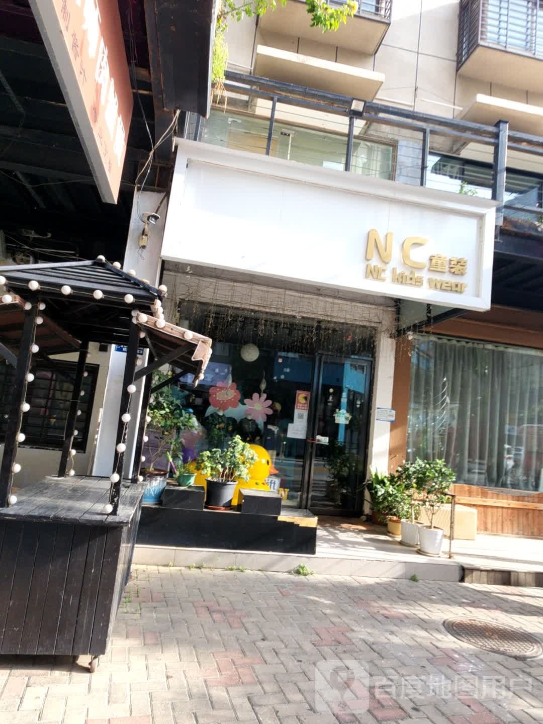 NC童装(天龙步行街南街店)