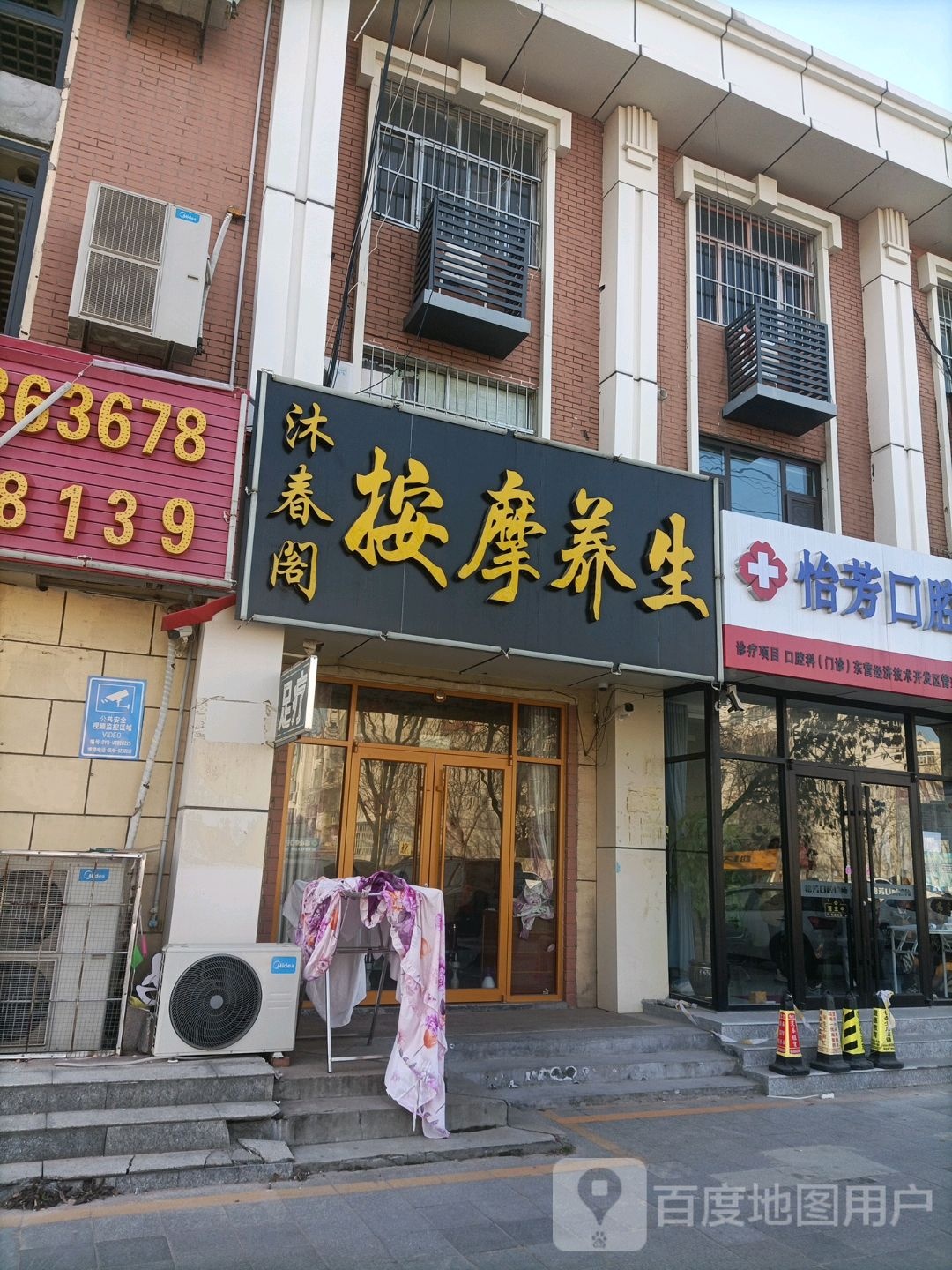 玉鳳軒按摩養生
