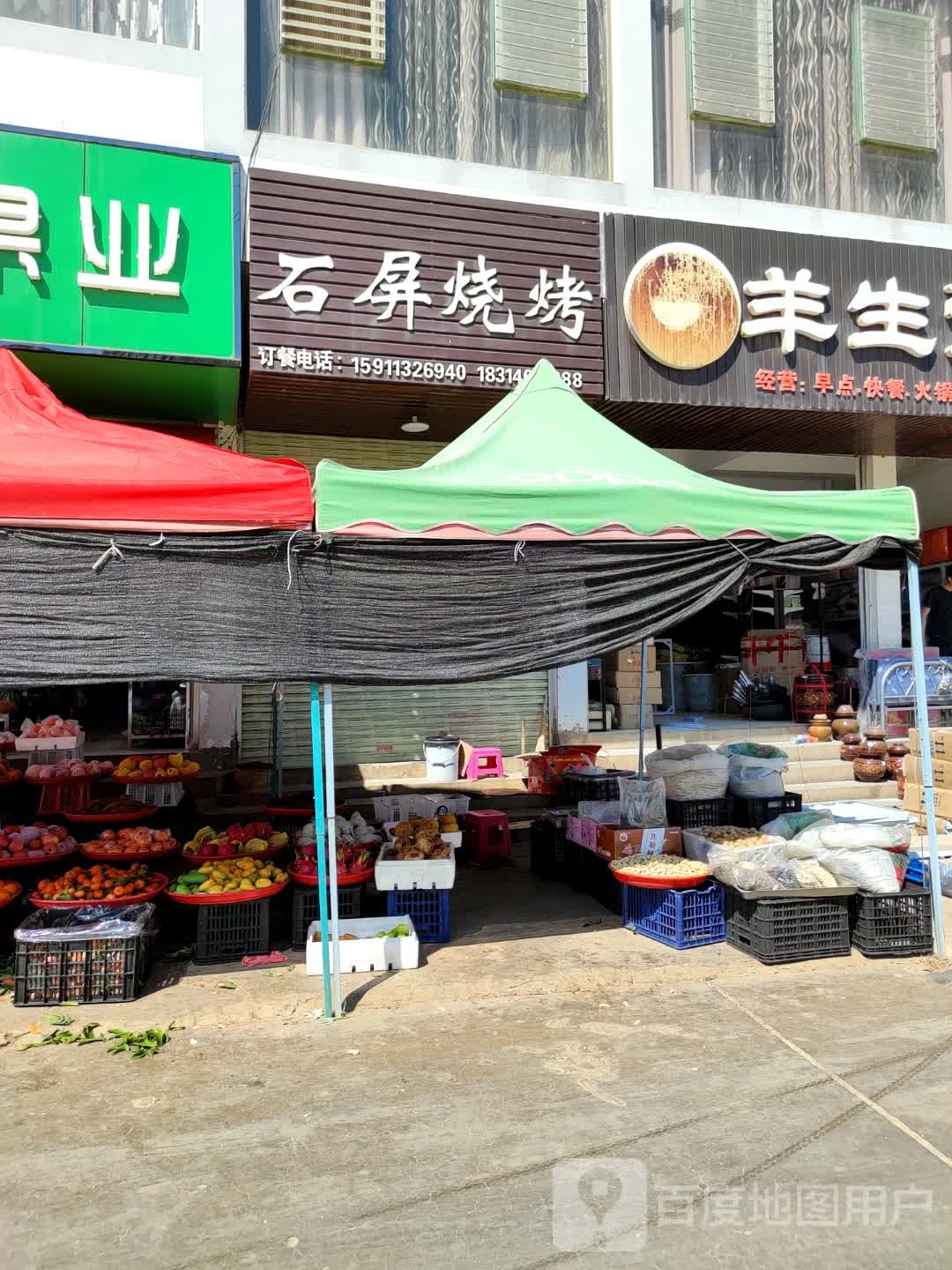 视屏烧烤(蒙蚂线店)