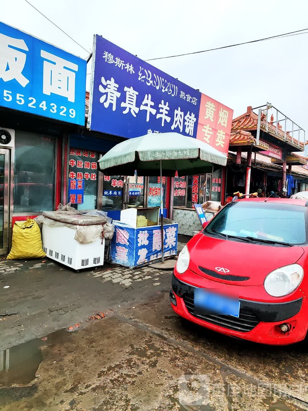 清真。牛羊肉铺(中央大街店)