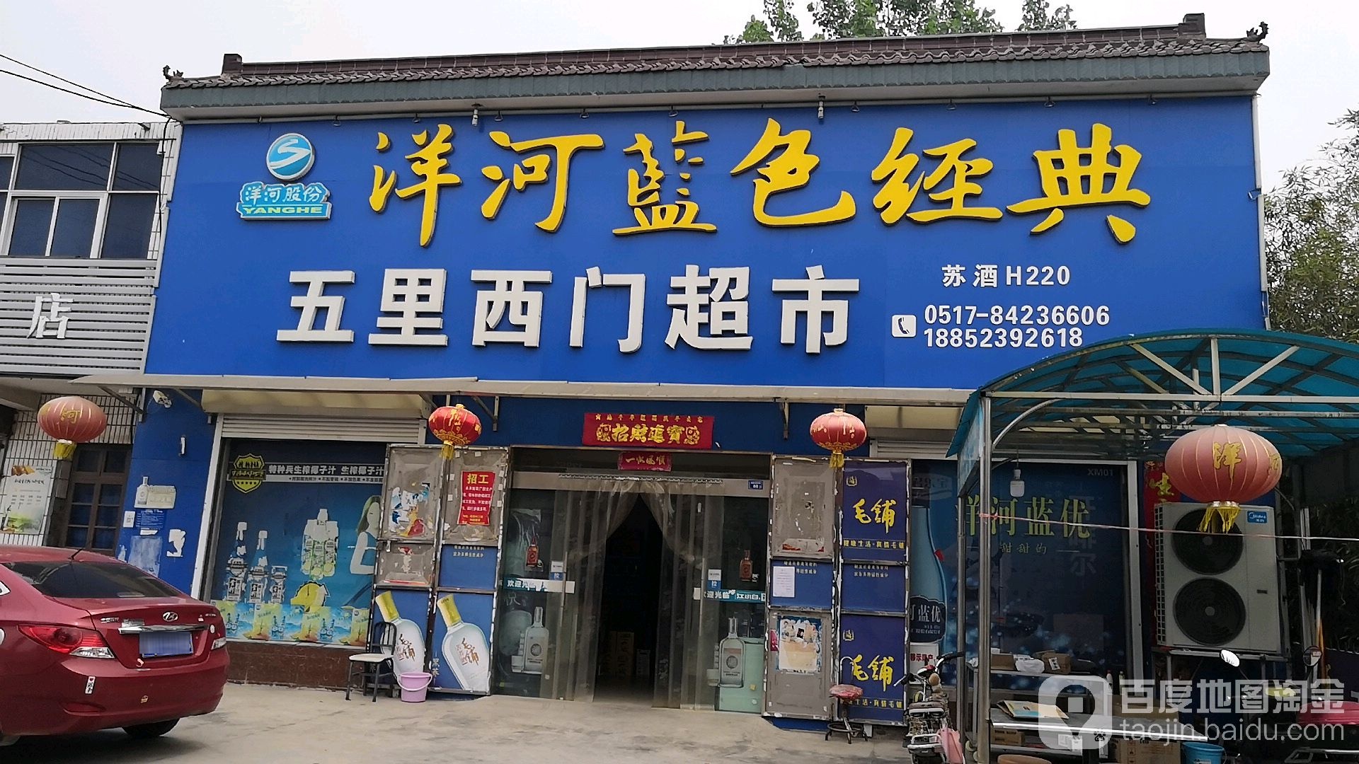 西门超市(府前路店)