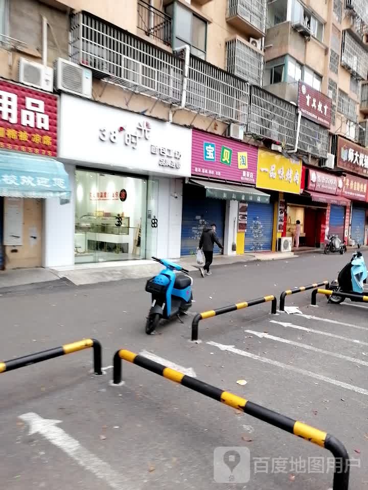 38时光面包工坊(飞燕路店)