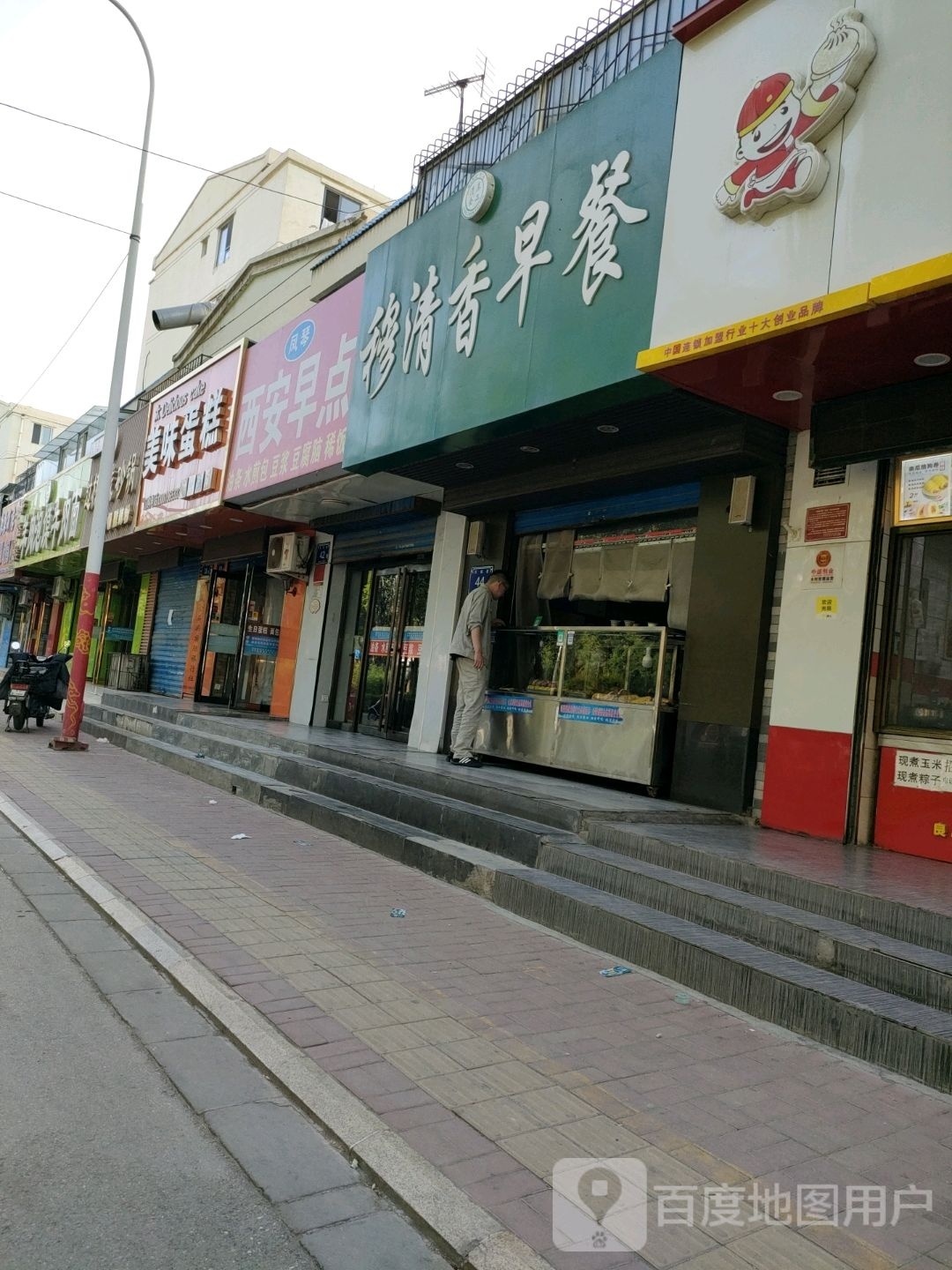 穆清香早餐(景墨家园A区分店