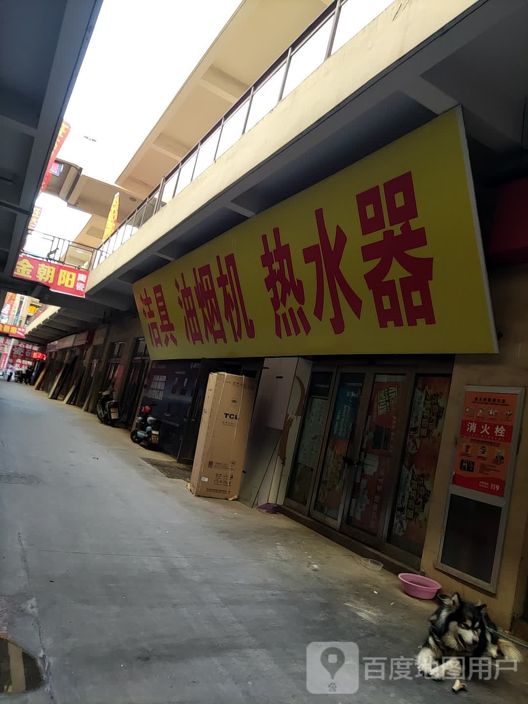 洁具油烟机热水器