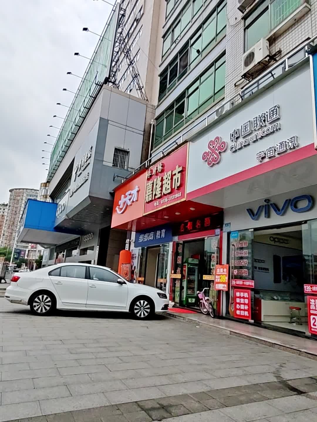 中国联通(宇宙店)