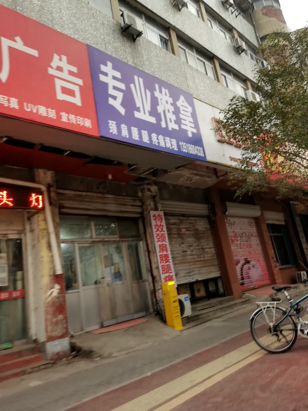 专业推拿环境