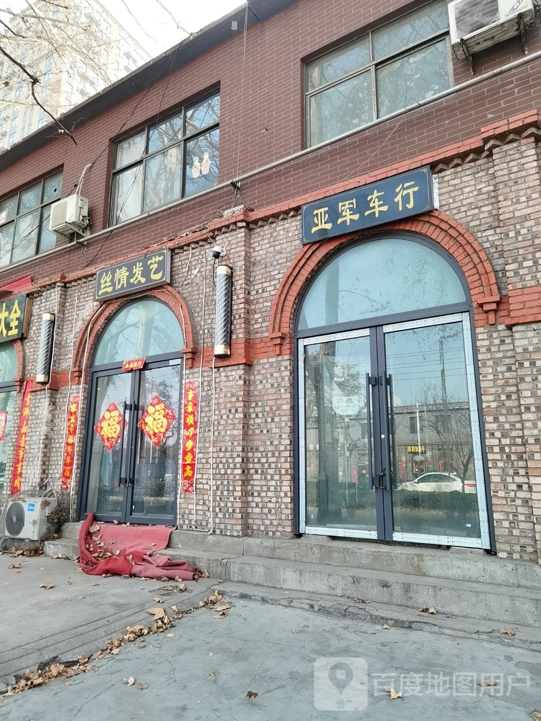 丝情画意(安钢大道店)