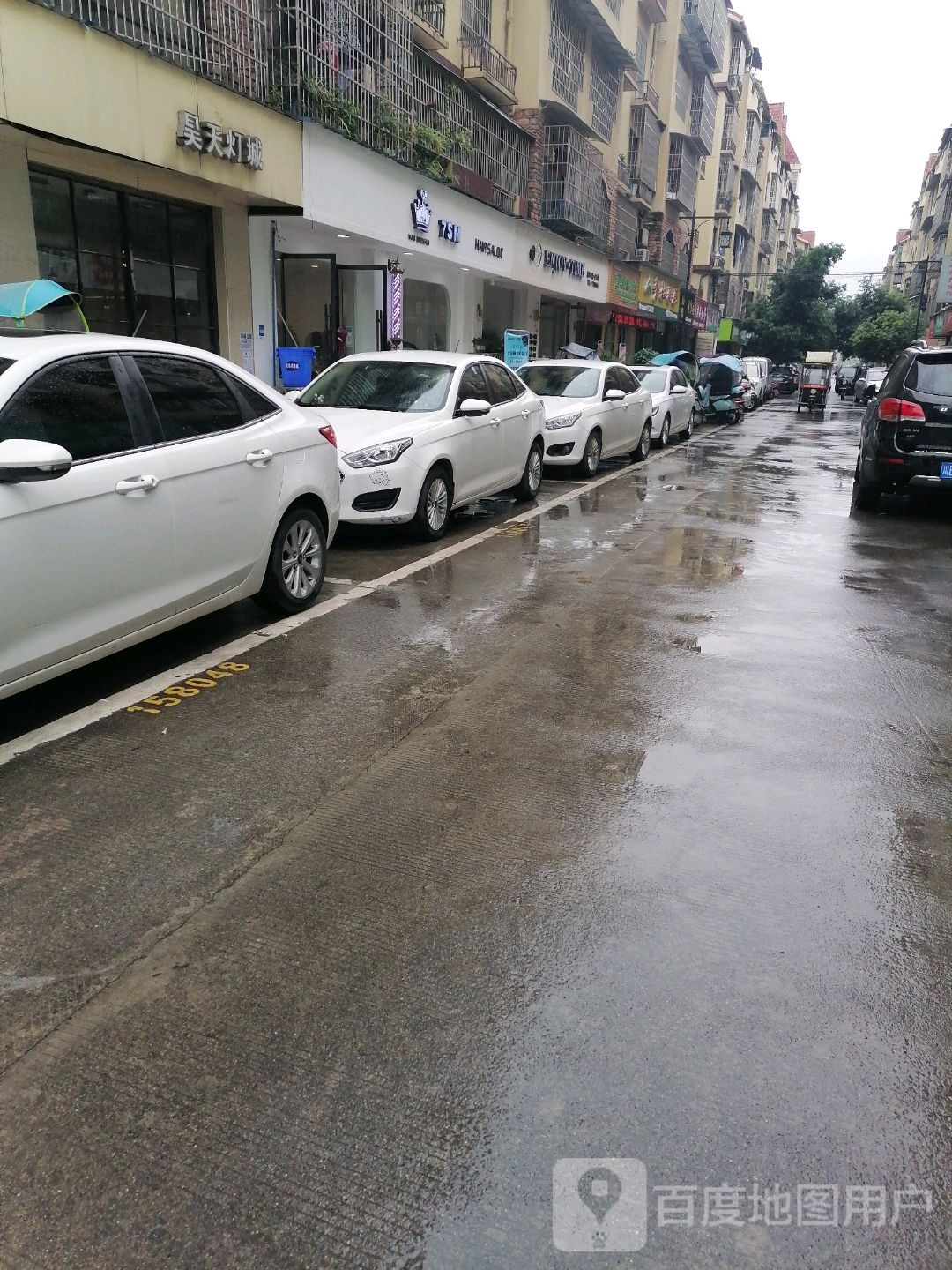昊天灯城(和贸街店)