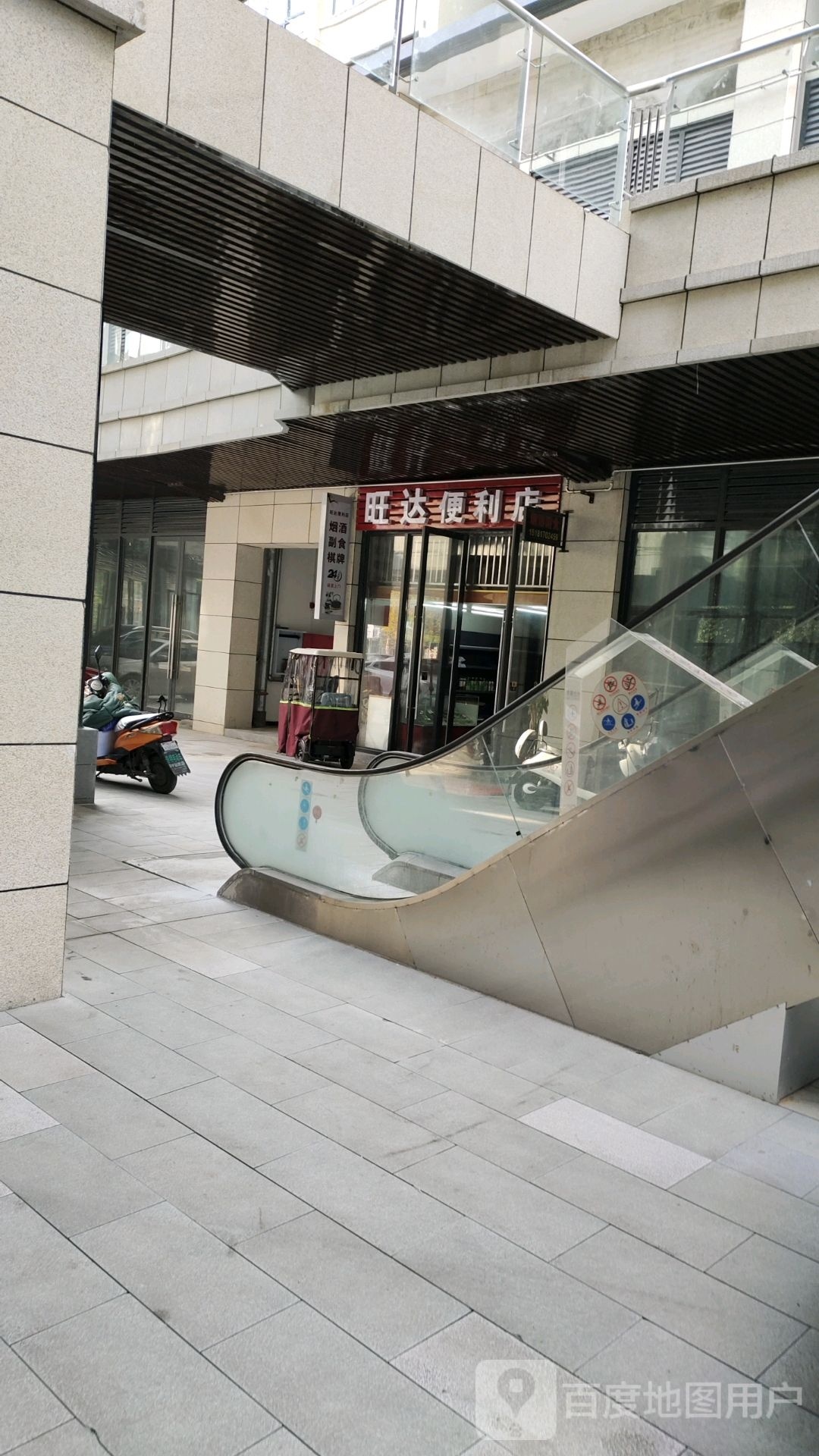 万达便利店(七里大道店)
