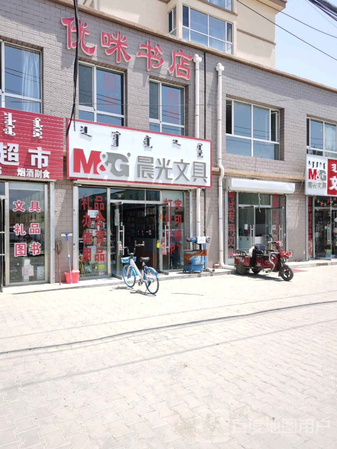 优咪书城