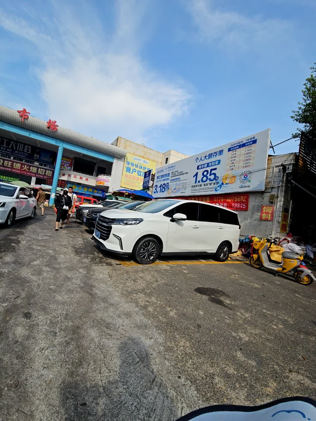 桂源电动车电池商行