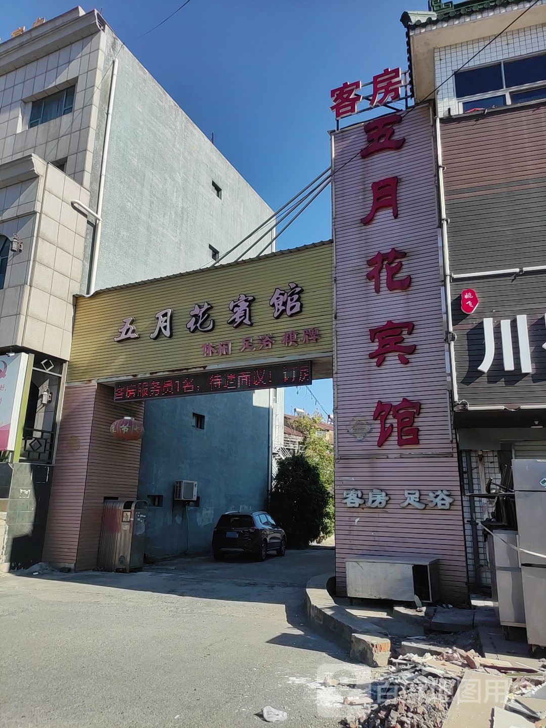 五月花浴场