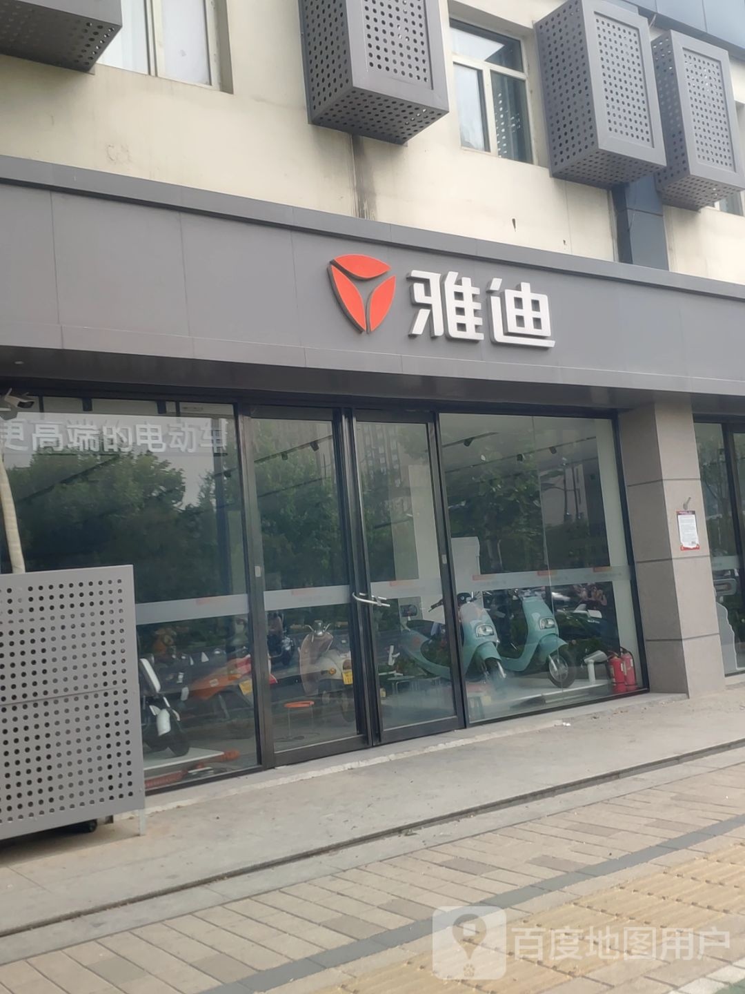 雅迪电动车(陈家门店)