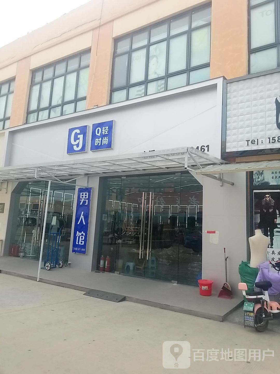 Q轻时尚(华耀城店)