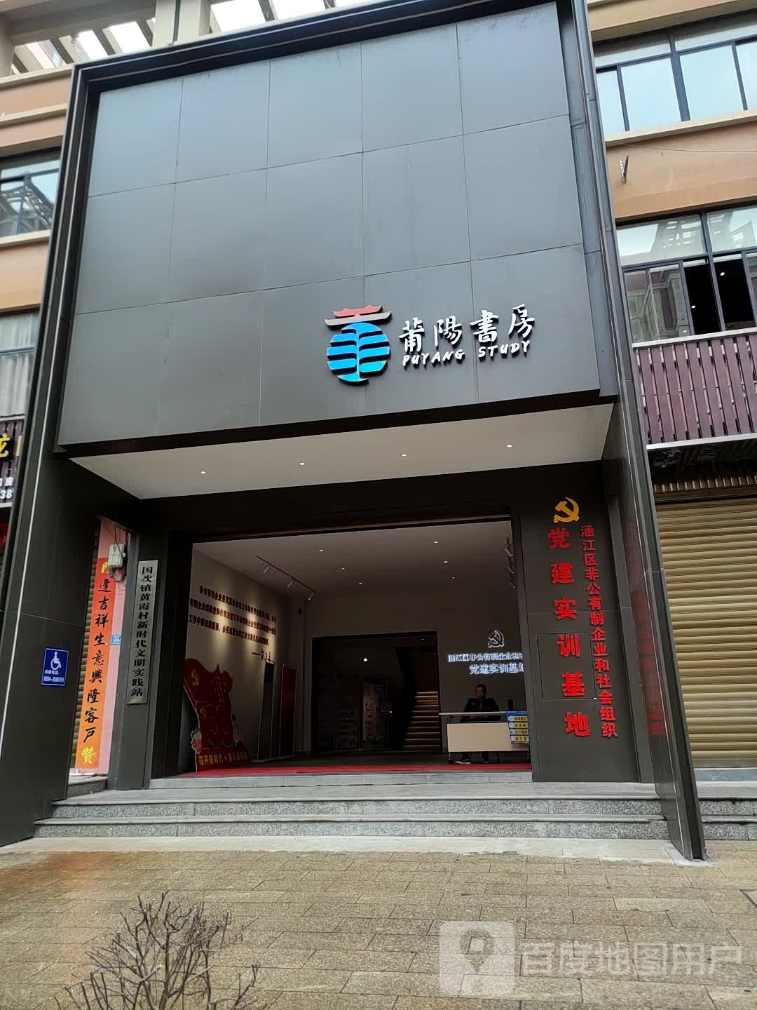 莆阳尚书房