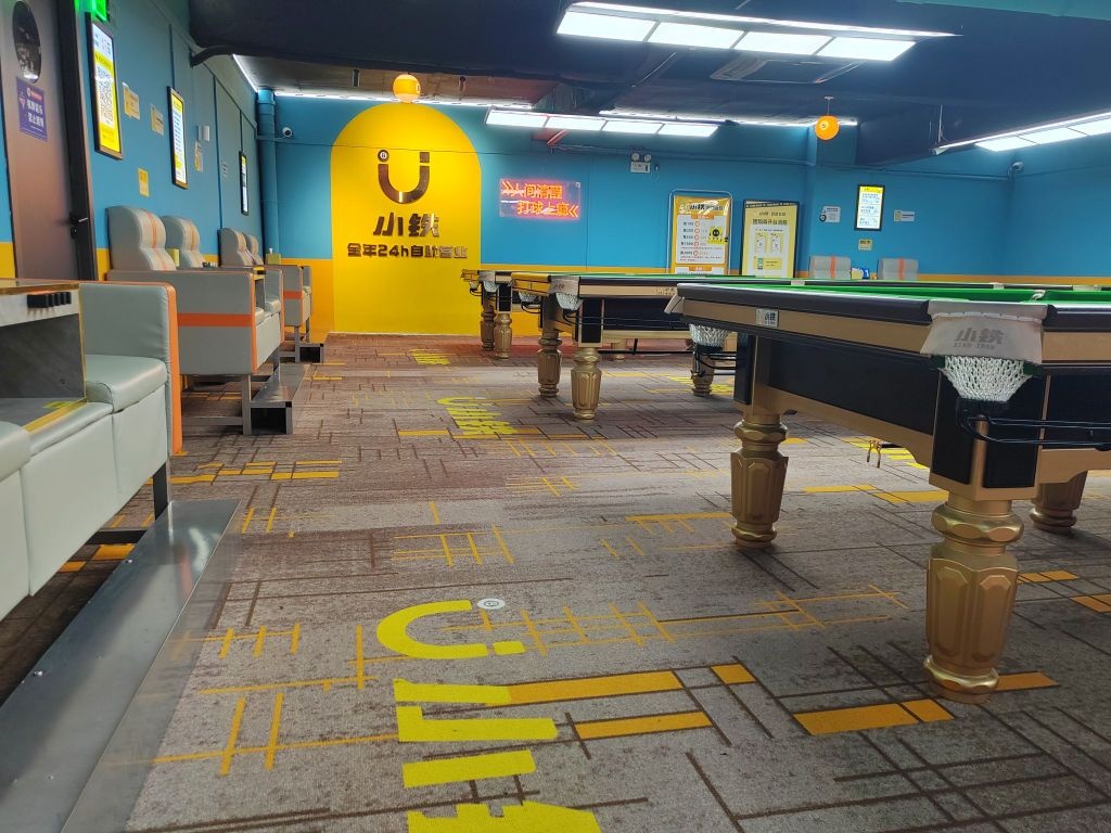 小铁自助台球棋牌(海滨大道店)