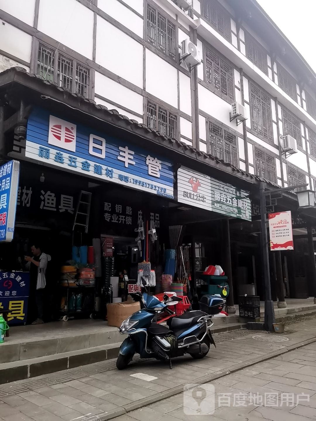 绵阳丽垚五金建材电器经营部