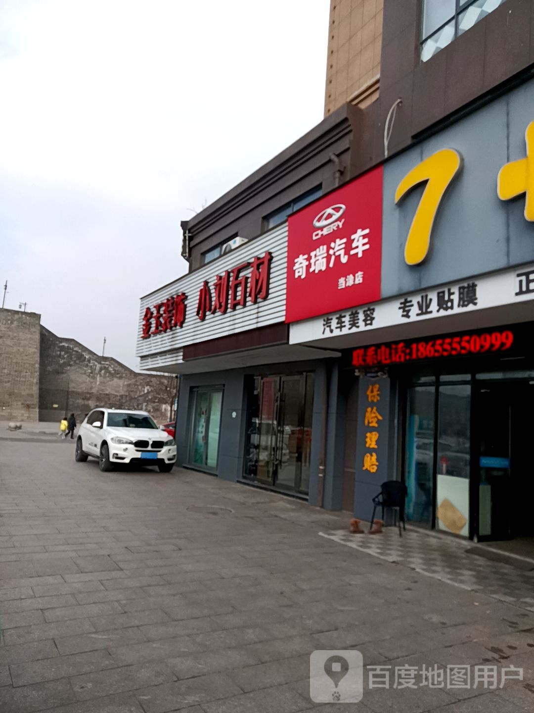 齐瑞汽车