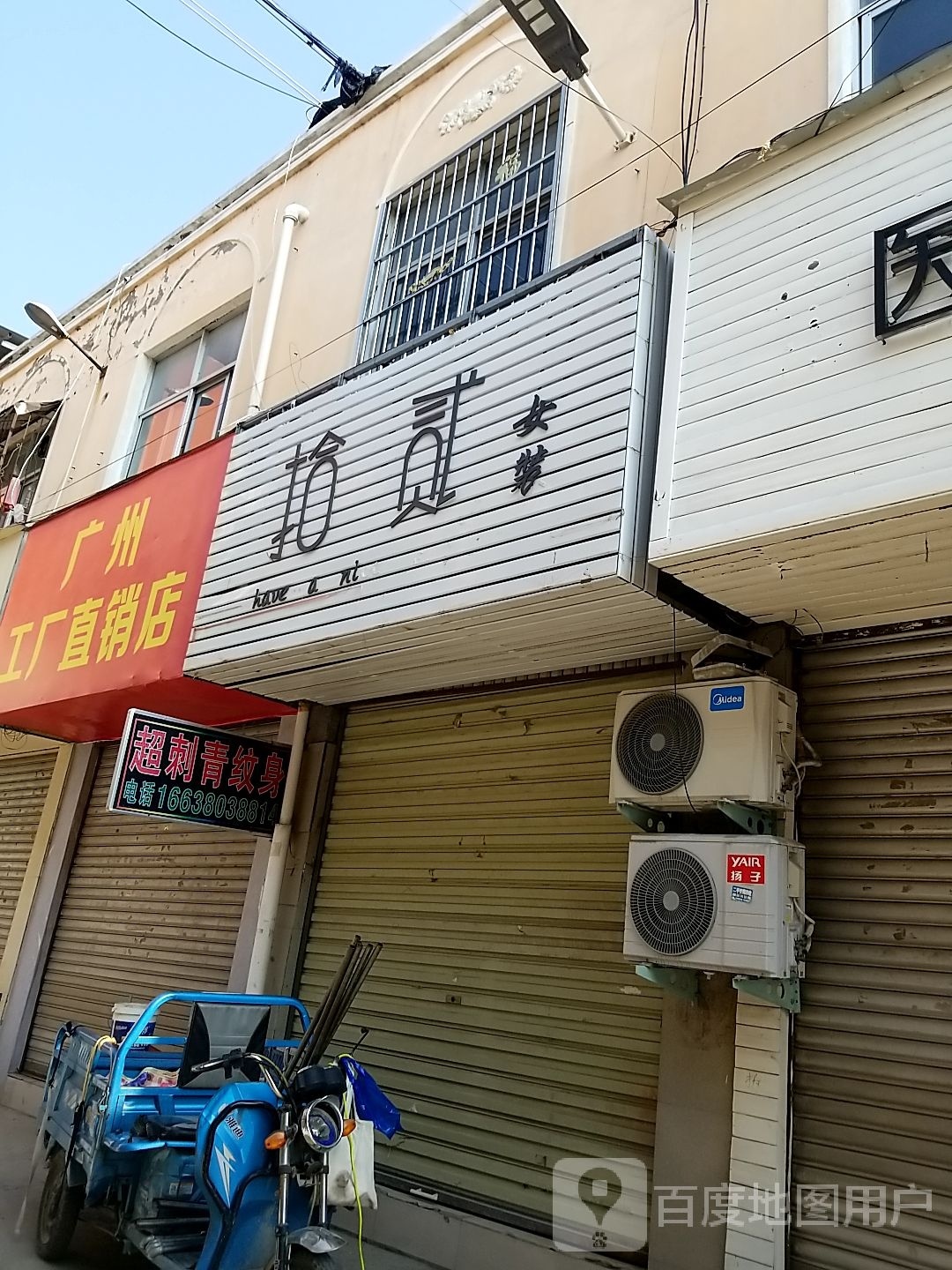 郸城县双面羊绒工厂直营店