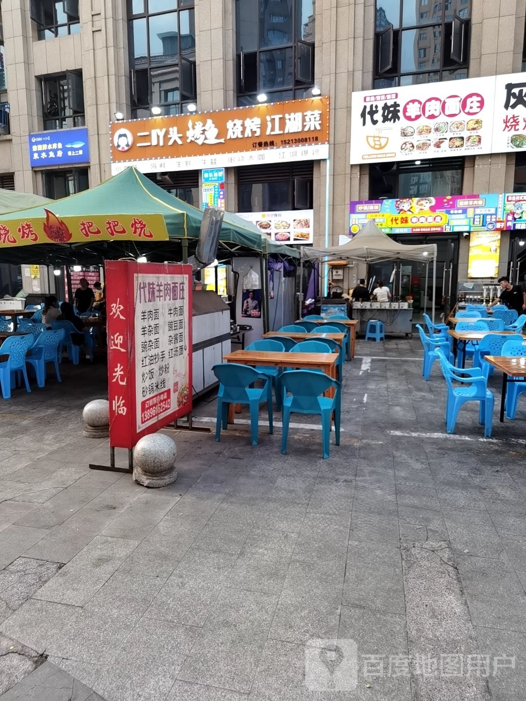 二吖头烤鱼烧烤江湖菜