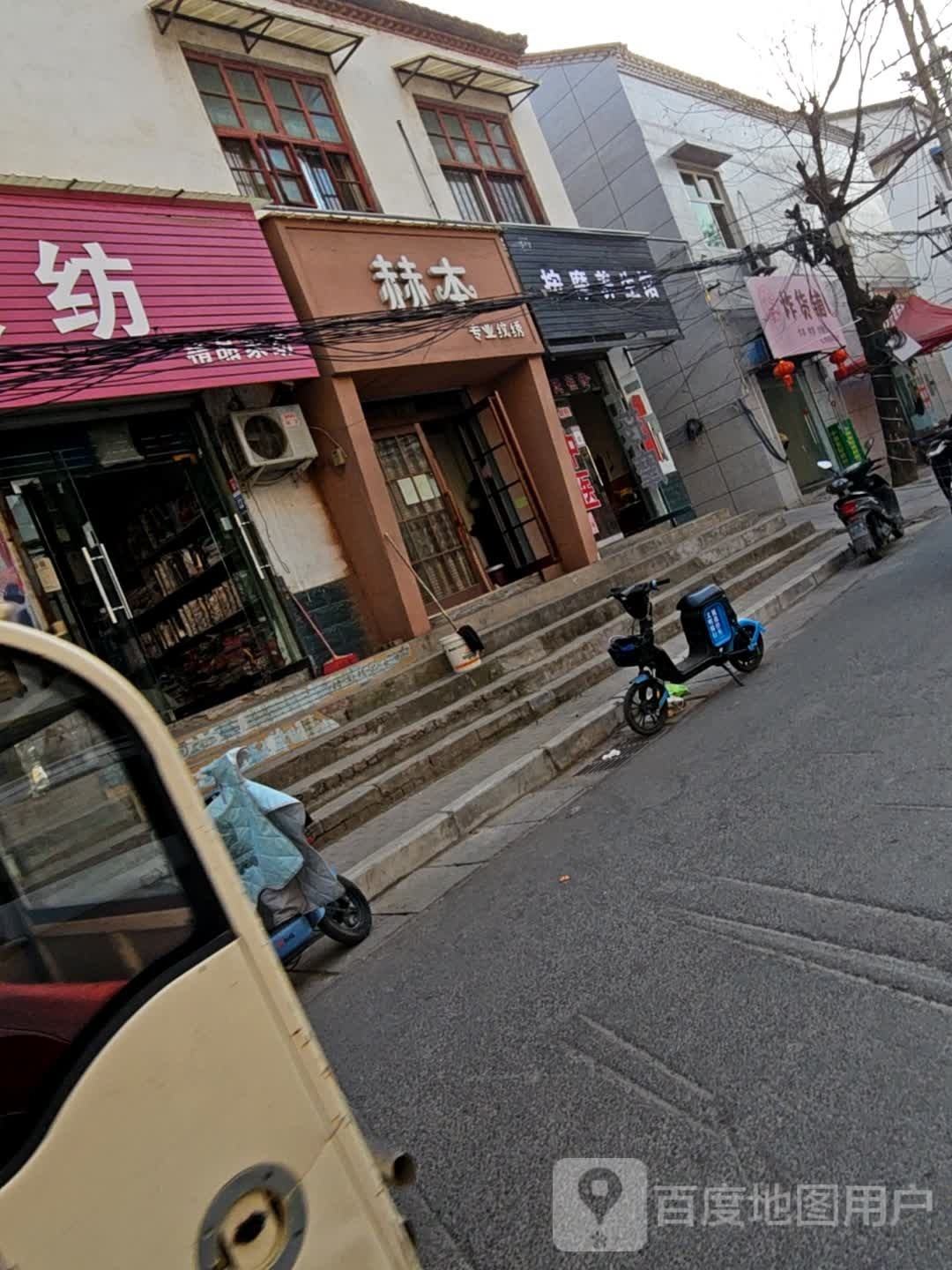 按摩店养生馆