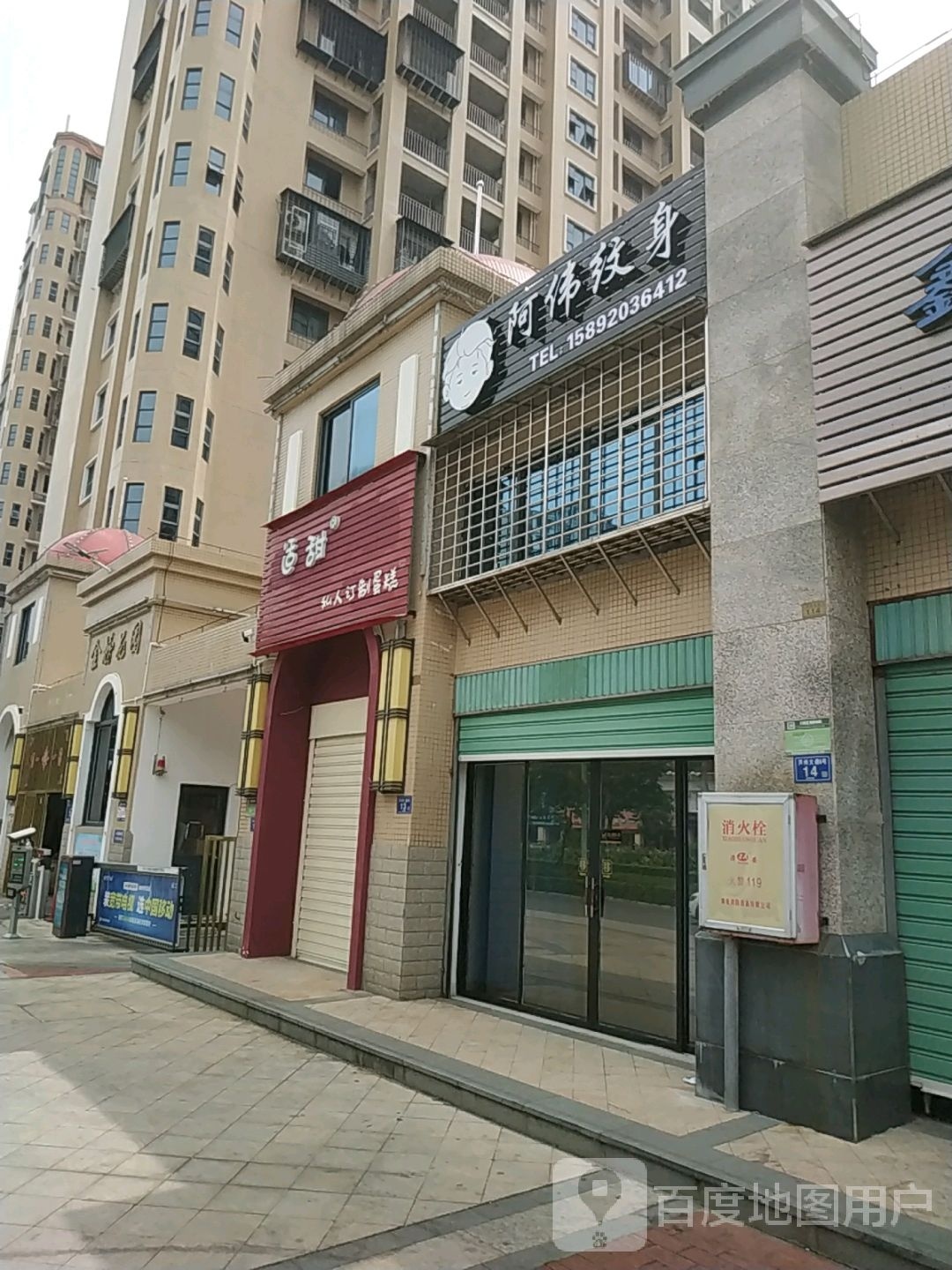 阿伟纹身(金榜花园店)