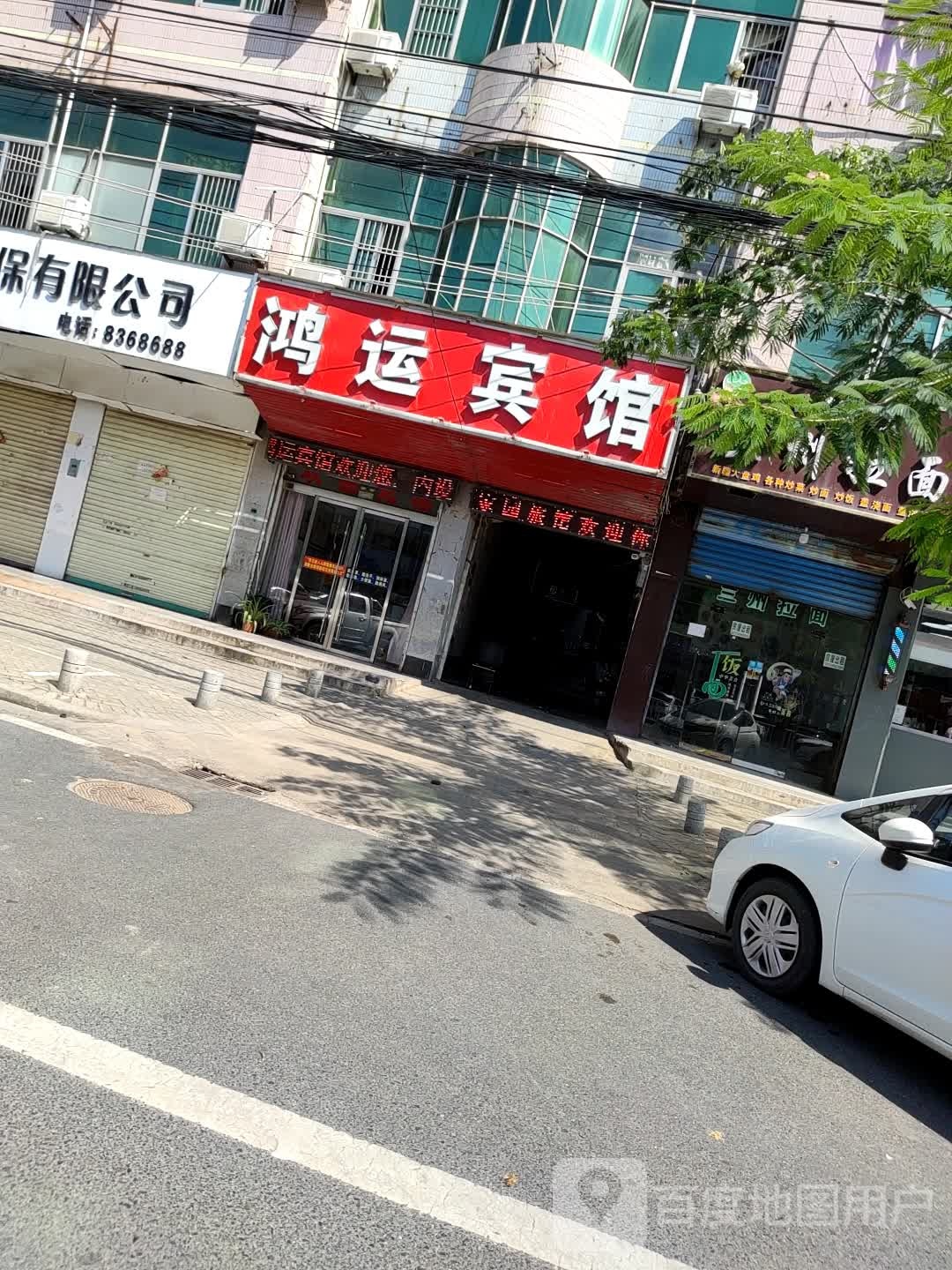 鸿运宾馆(细阳中路店)