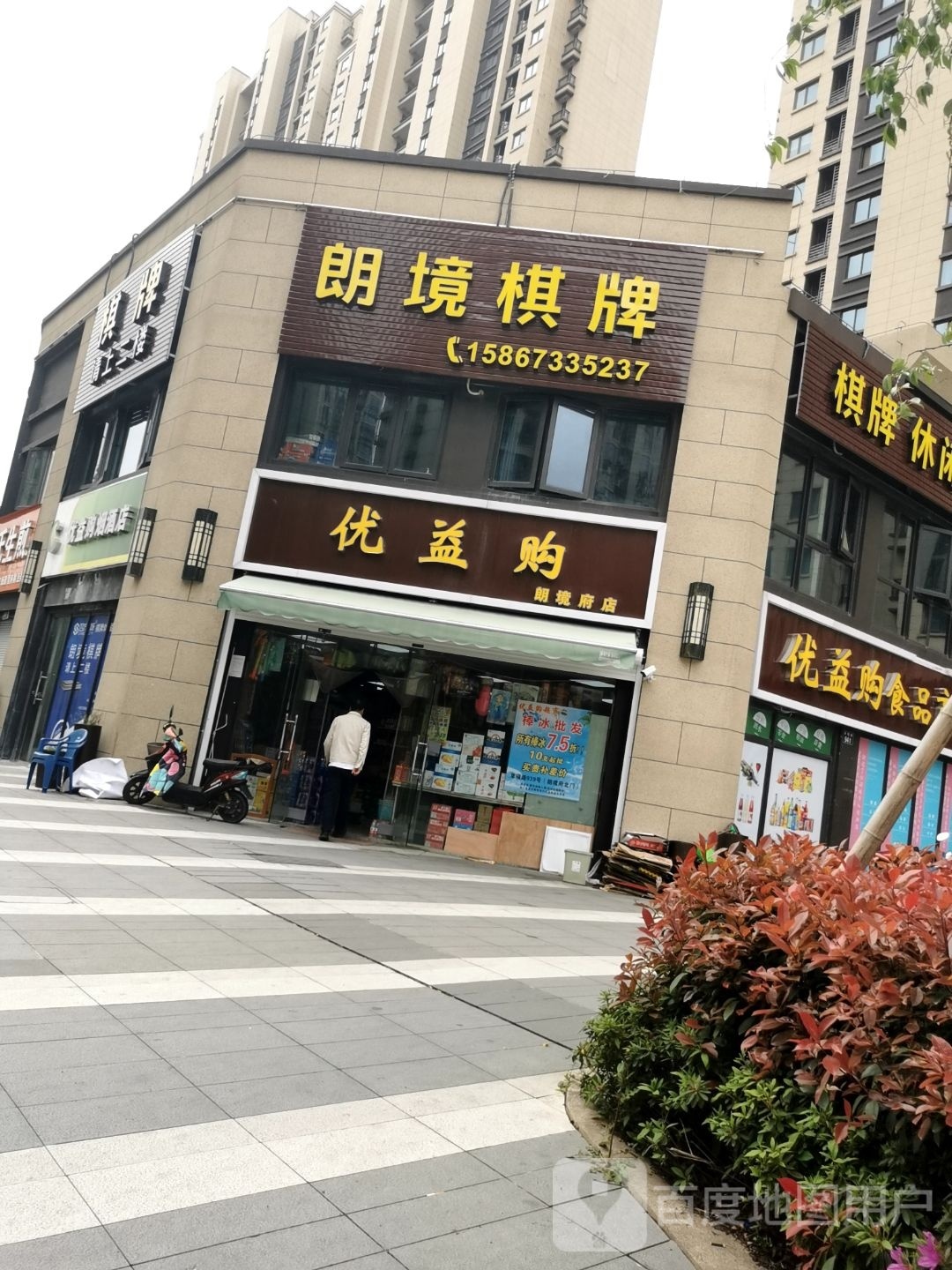 婴境朗量棋牌