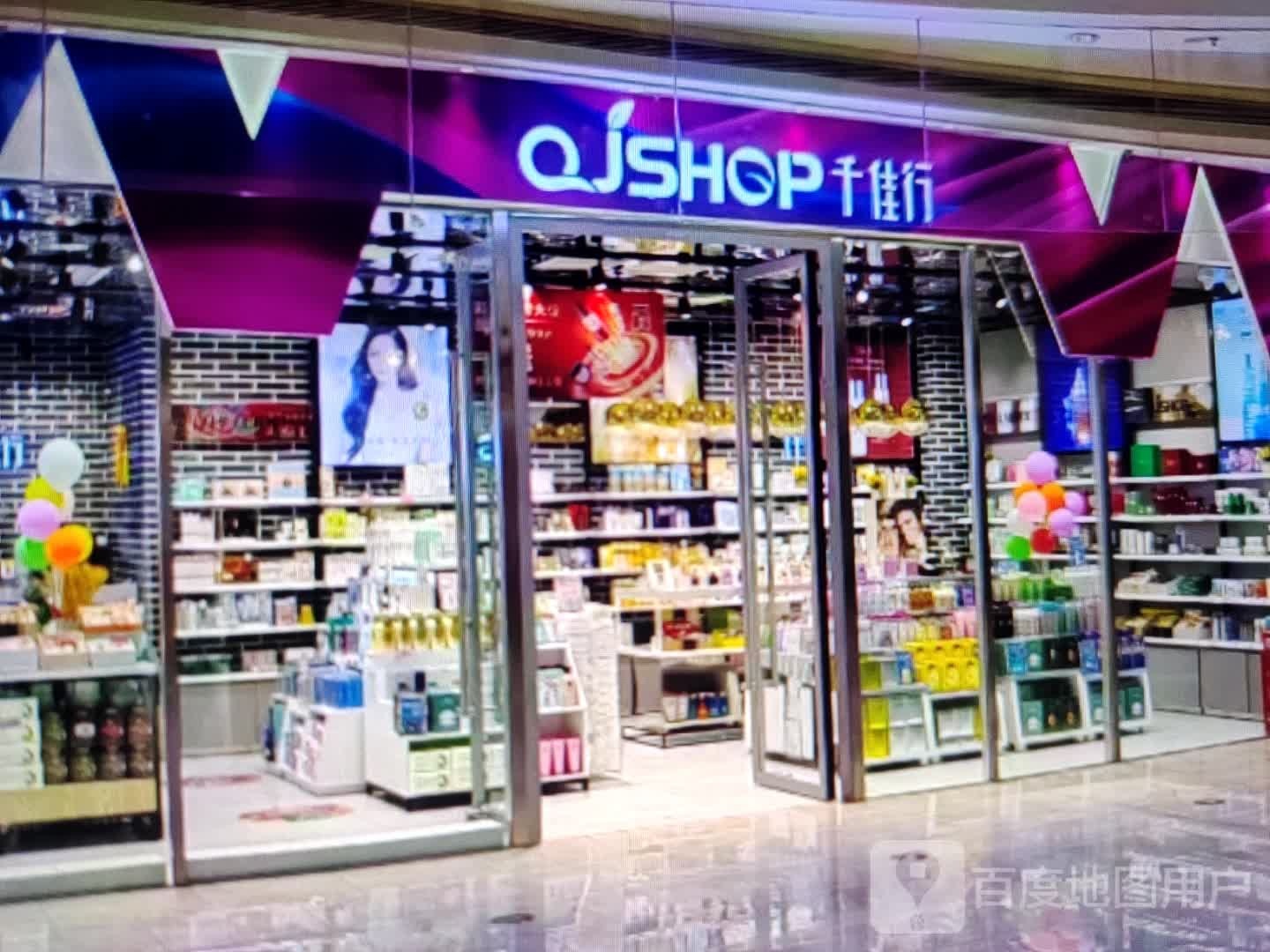 千佳行(中山北路店)