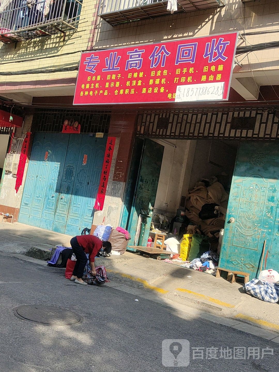 专业高价回收
