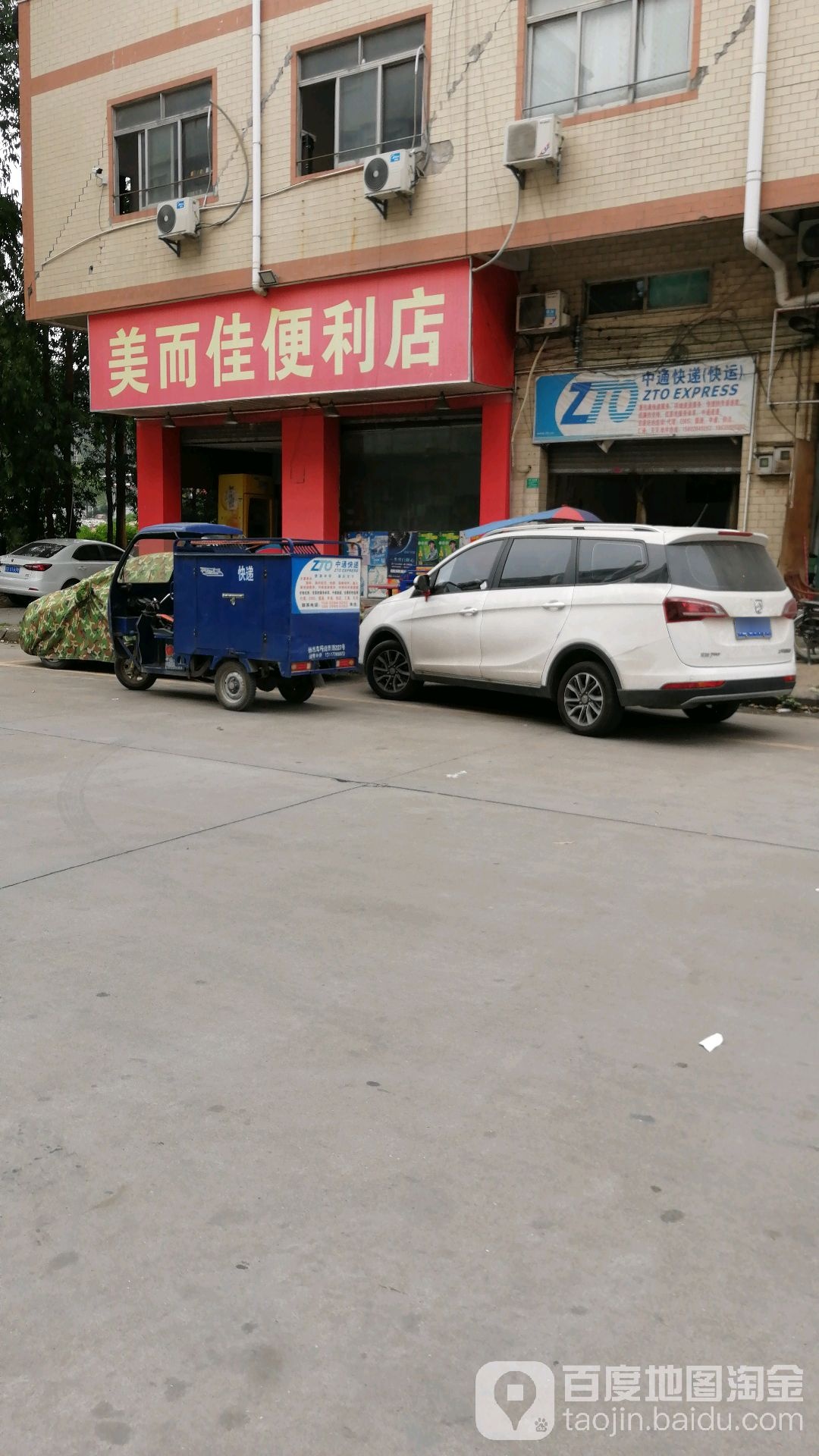 中通快递(快运店)