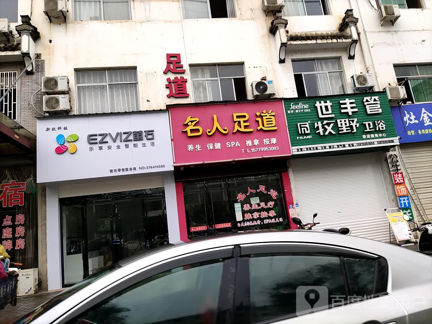 新跃科技(海康威视萤石服务零售商)