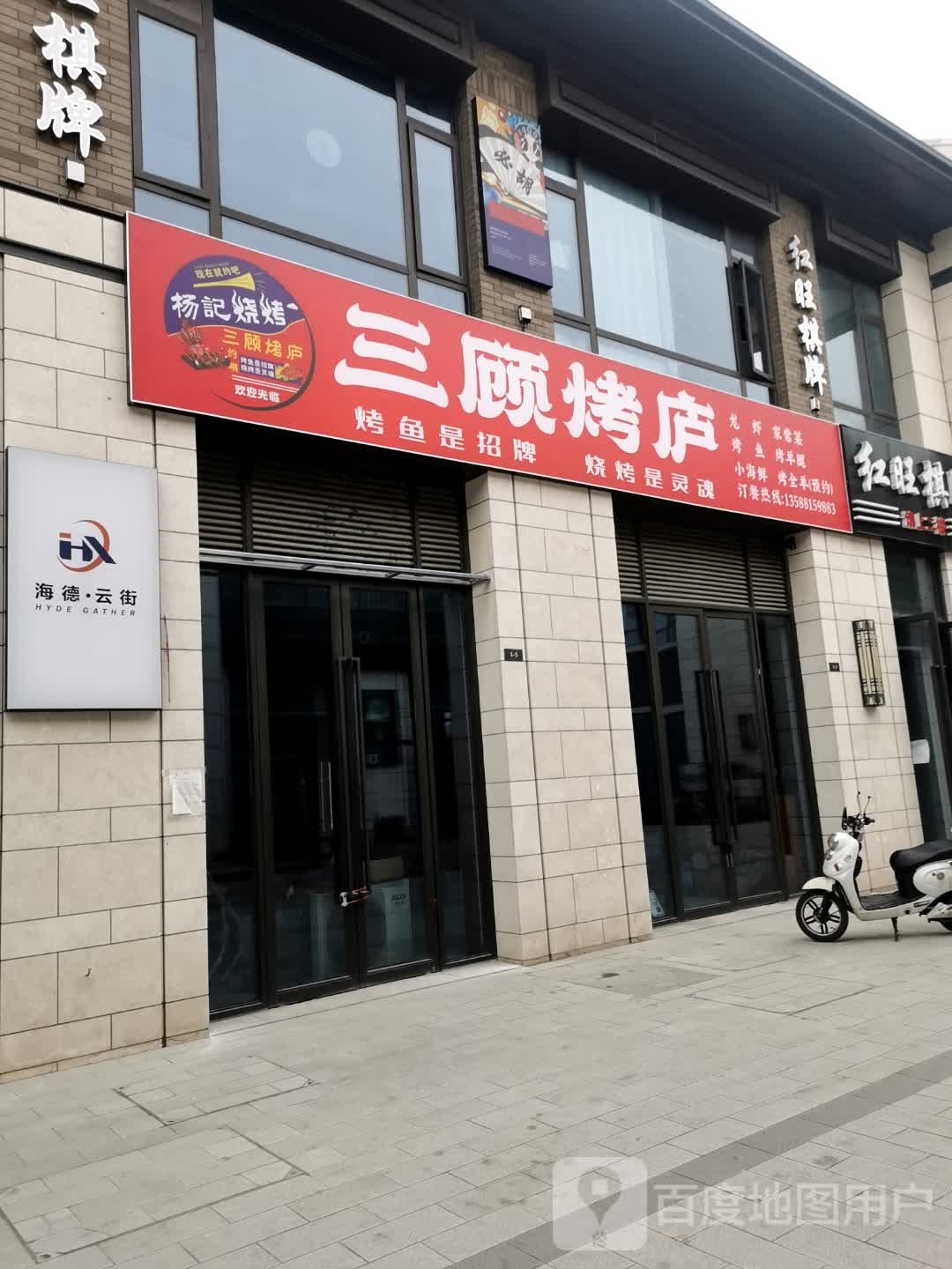 红旺棋牌
