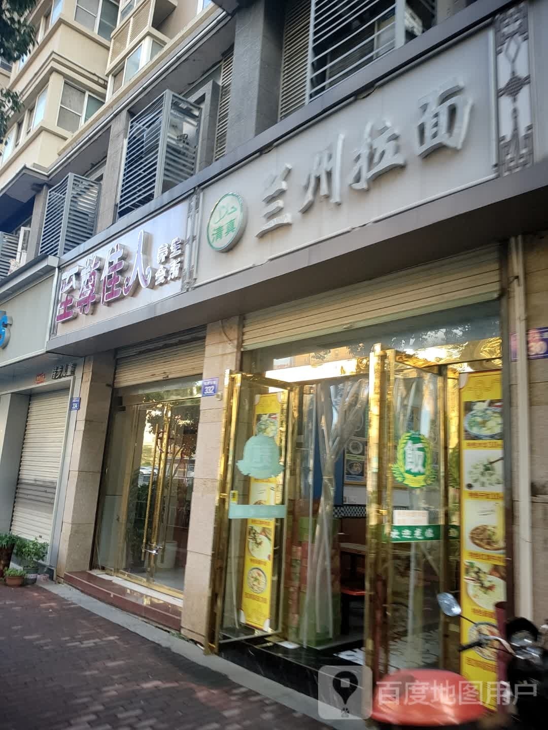 至尊佳人养生会所