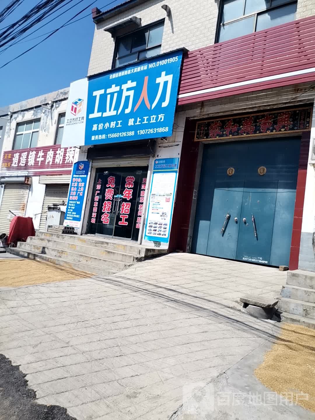 新乡市原阳县胡韦线