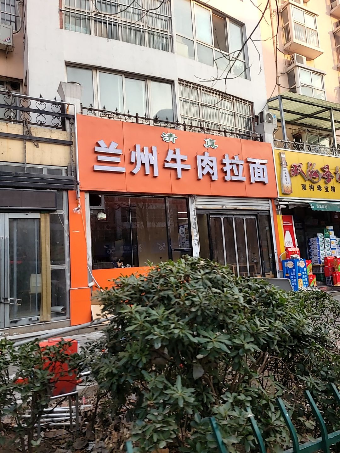 清真兰州牛肉拉面(大学源A区店)