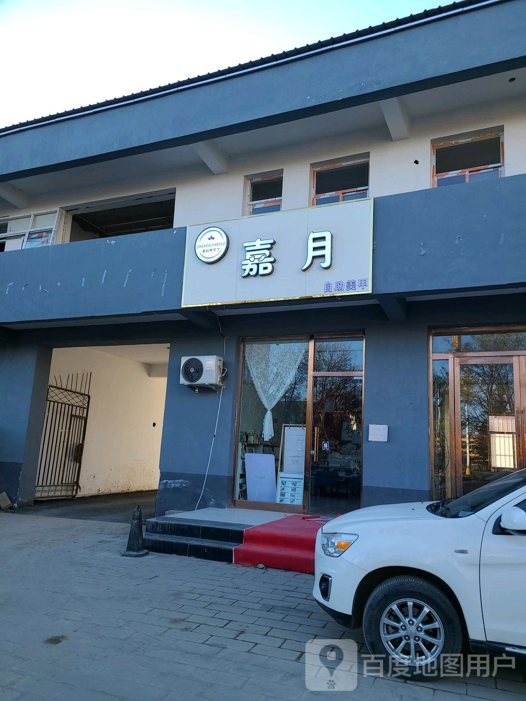 嘉月真的甲不了自助美甲