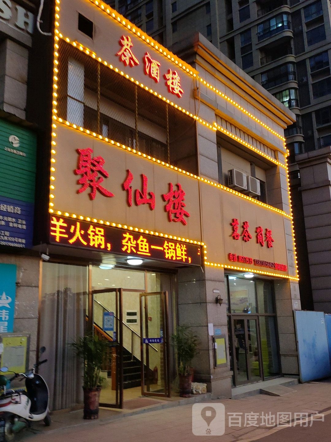 茶批简餐(碧桂园店)