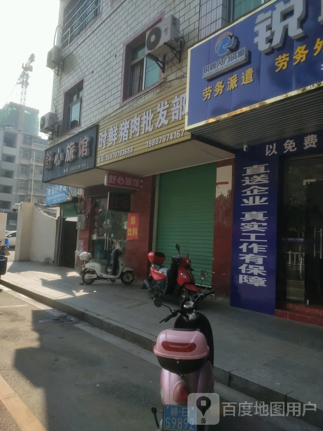 舒心旅馆(备田大道店)