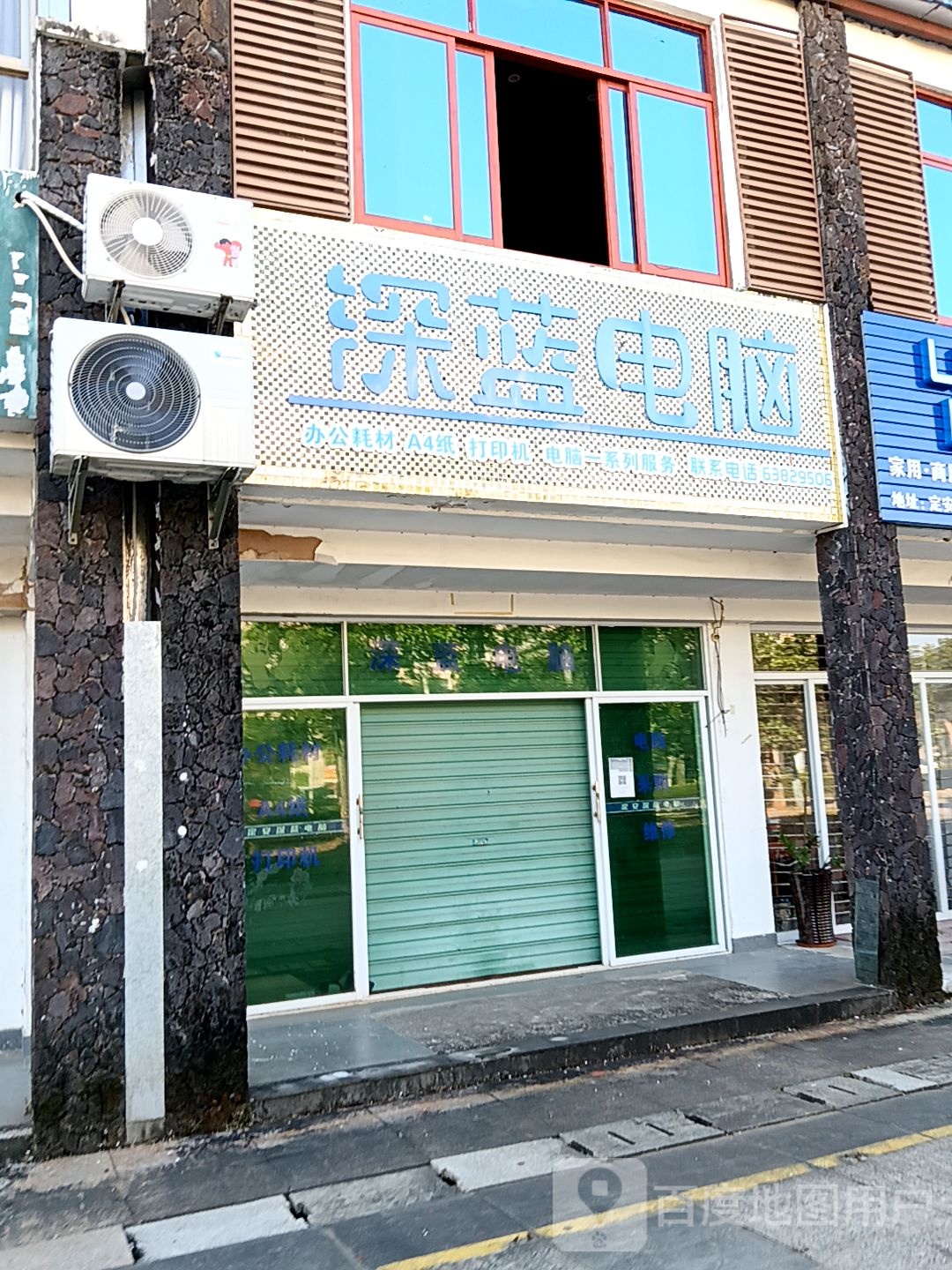 深蓝电脑(新悦广场店)