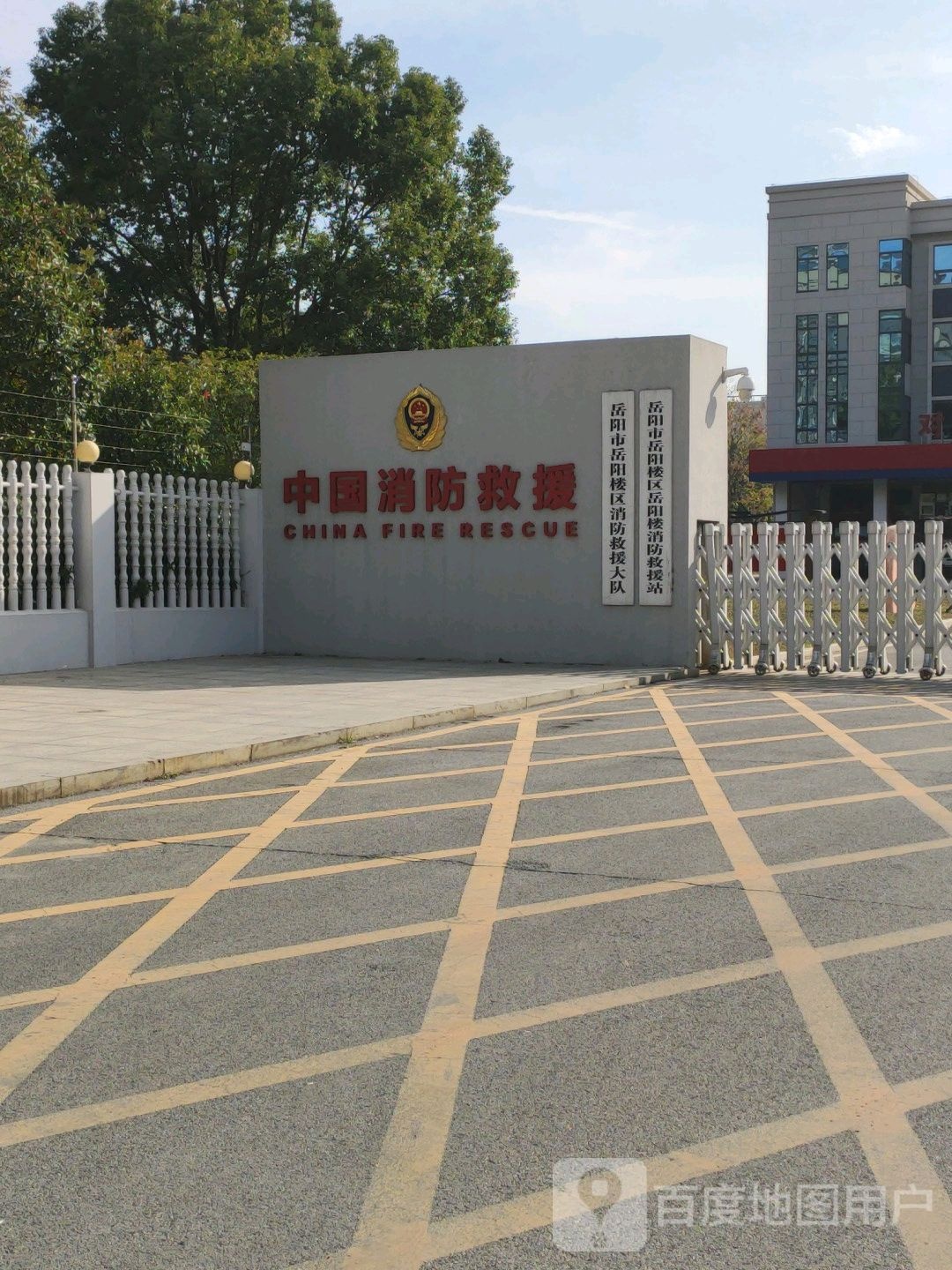 岳阳市岳阳楼区岳阳楼消防救援站