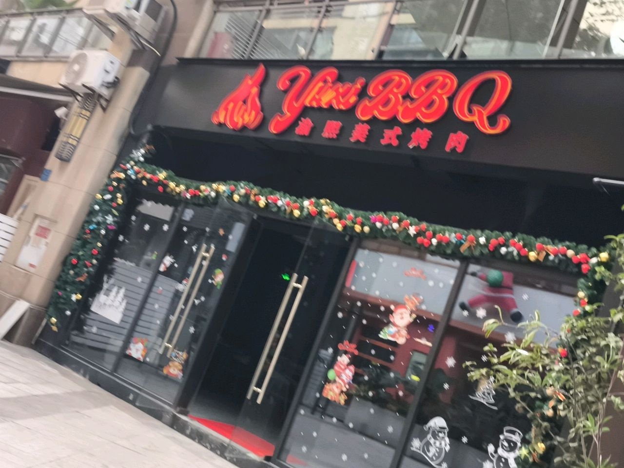 渝熙美式烤肉