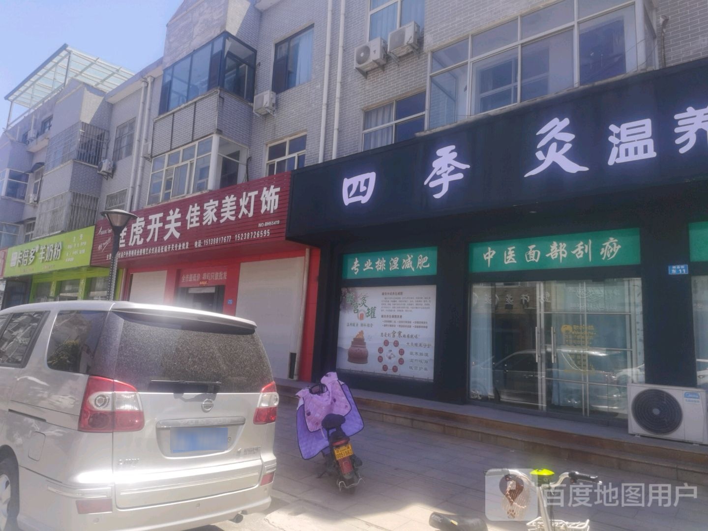 济源市卡多羊奶粉(沁园商业街店)