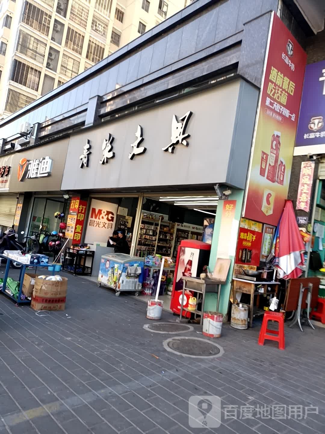 青米文具