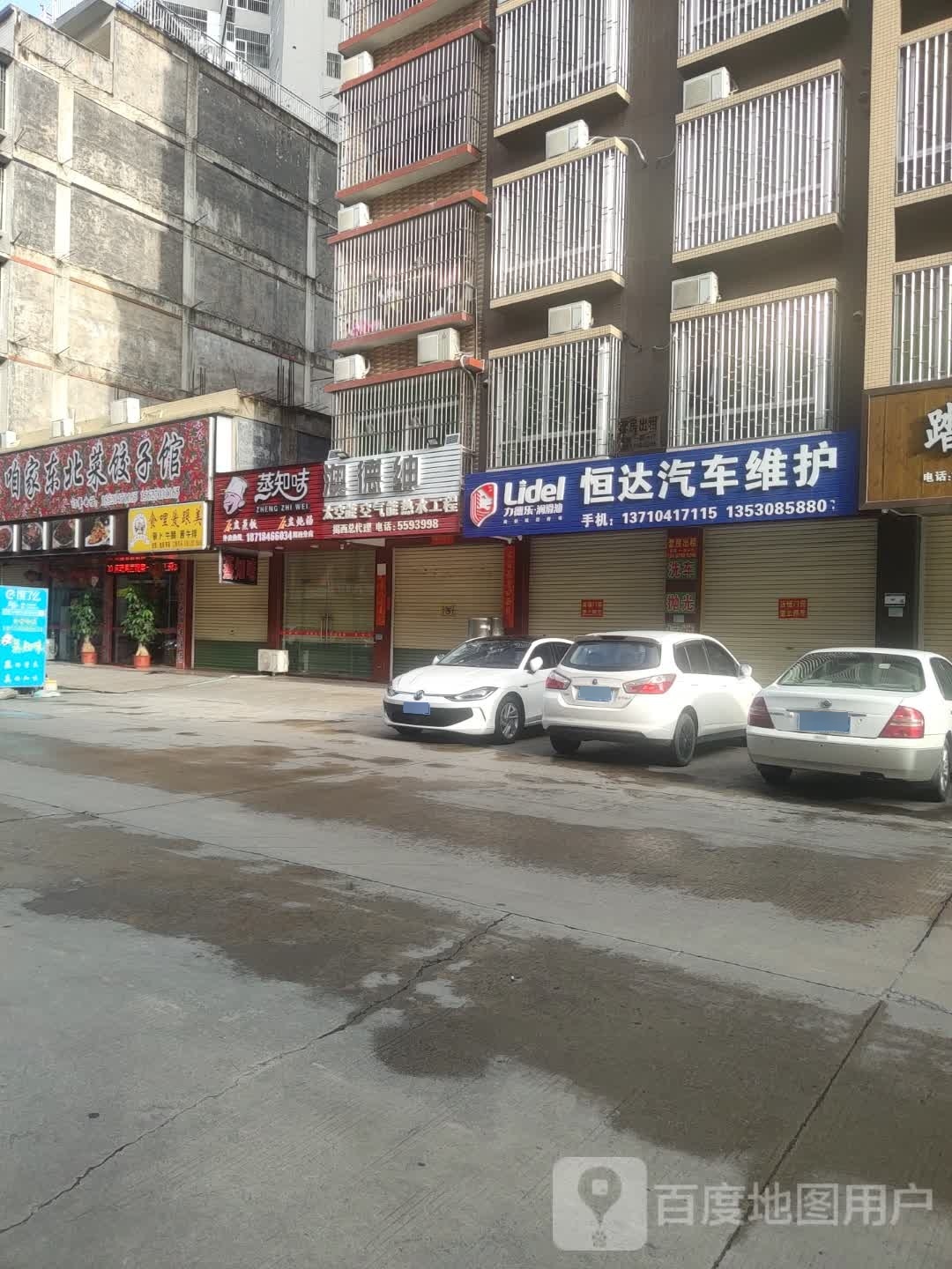 东菜敉家咱北槔饺子馆