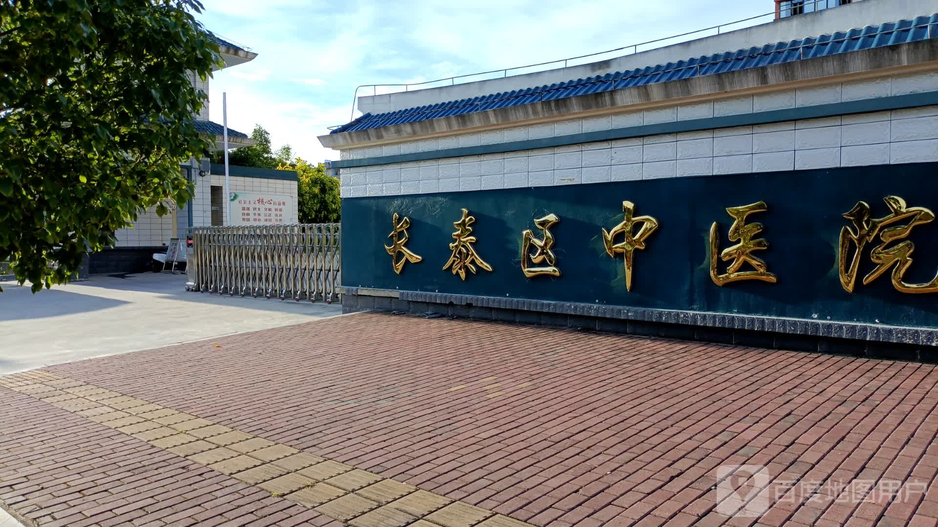 长泰区中医院